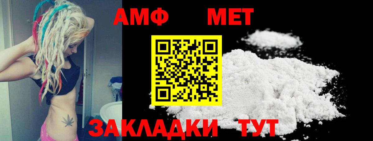 Amphetamine  Вход с VPN  Истра  АМФЕТАМИН Розовый 