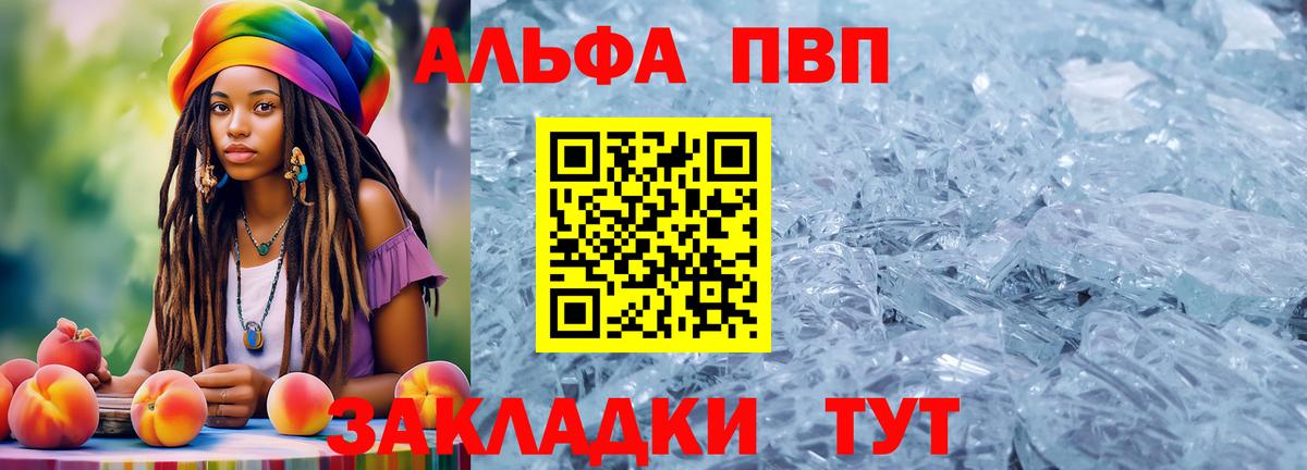 A PVP Соль Истра