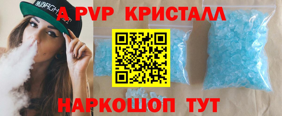 Истра  Alfa_PVP СК КРИС  Альфа ПВП крисы CK  Вход с VPN  Альфа ПВП  А ПВП Crystall 