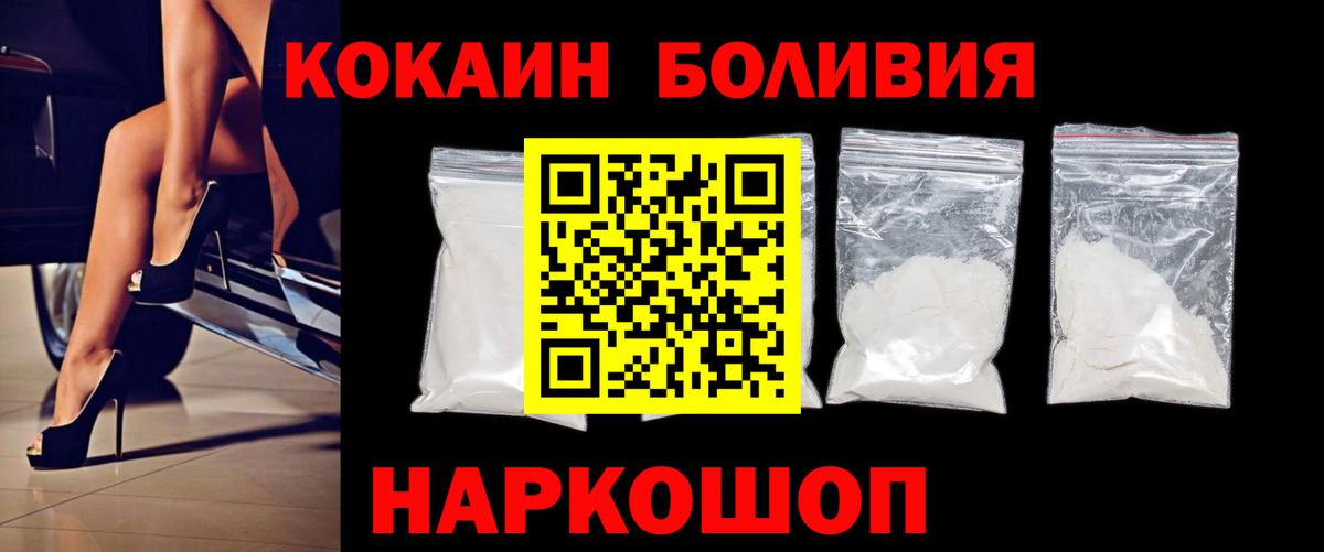 Cocaine Columbia  КОКАИН  Истра  Кокаин Колумбийский  Вход с VPN 