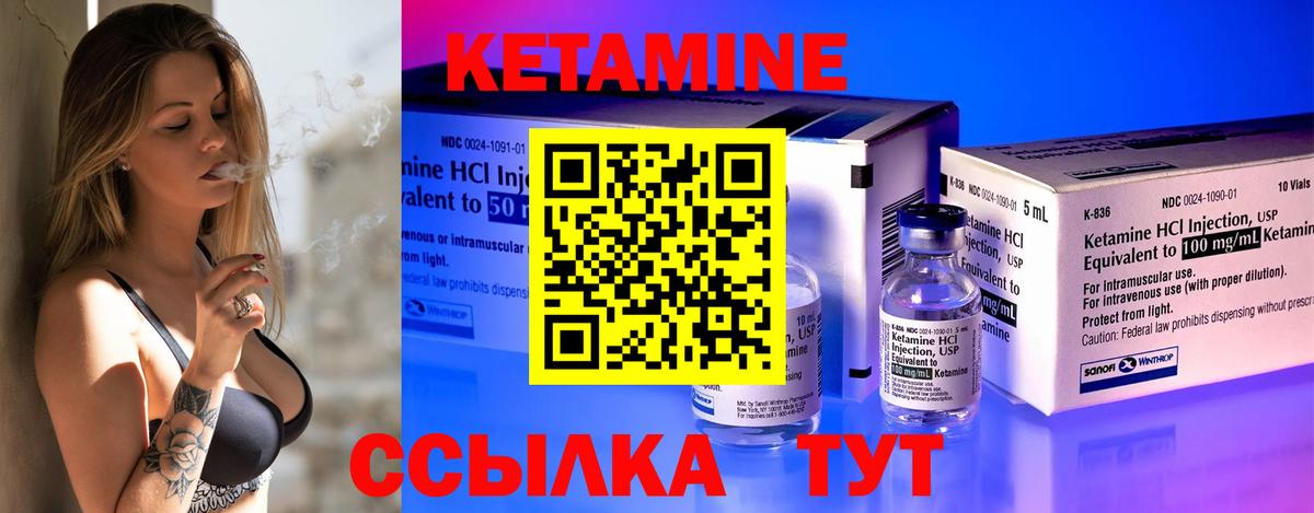 Кетамин VHQ  КЕТАМИН ketamine  Вход с VPN  Истра 