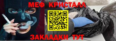 мефедрон мука Мариинск