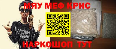 мефедрон мука Мариинск