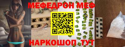 мефедрон мука Мариинск