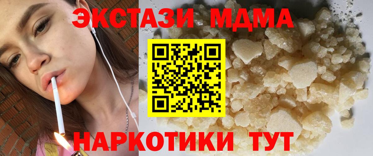 Истра  МДМА Molly  Вход с VPN  МДМА молли 
