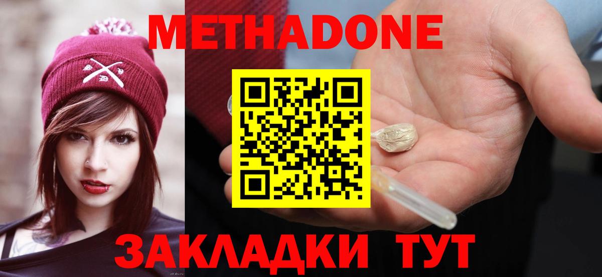 МЕТАДОН VHQ Истра
