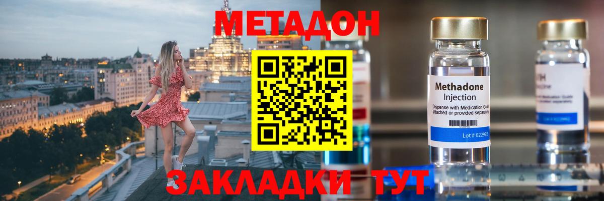 omg как зайти  Метадон methadone  Истра  Вход с VPN  МЕТАДОН methadone 