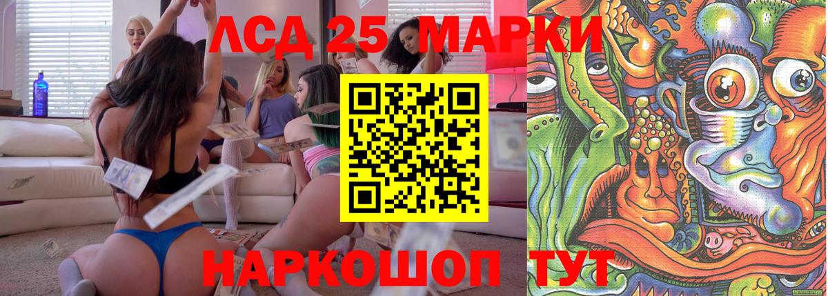 Марки NBOMe  Вход с VPN  Истра  Наркотические марки 1,5мг 