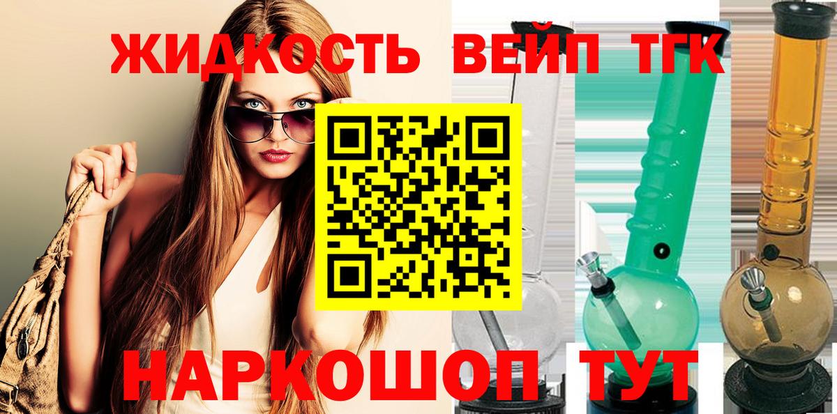 Дистиллят ТГК жижа Истра