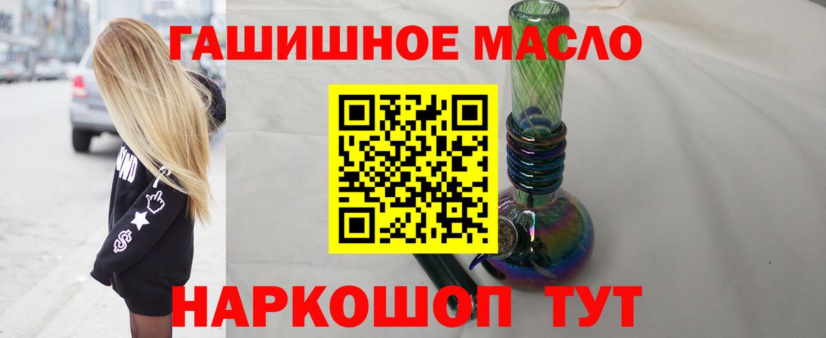 ТГК THC oil  Вход с VPN  Истра 